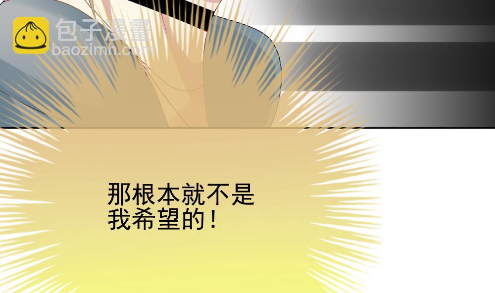 🍻拂晓的花嫁 第162话 第三者的爱恋 4 第23页