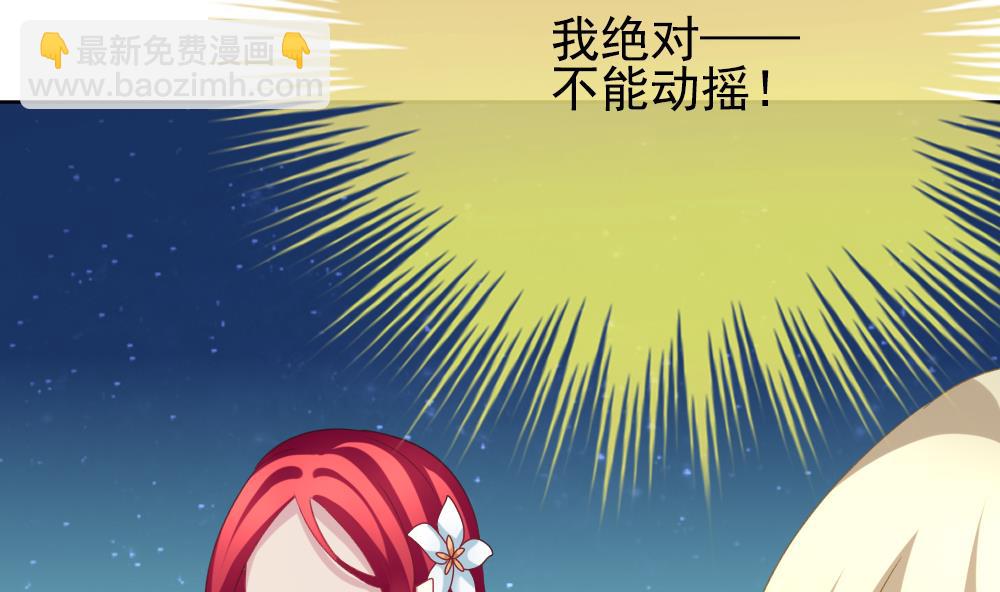 🍻拂晓的花嫁 第162话 第三者的爱恋 4 第25页