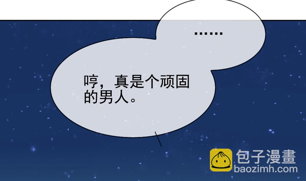 🍻拂晓的花嫁 第162话 第三者的爱恋 4 第29页