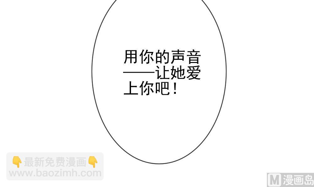 🍻拂晓的花嫁 第162话 第三者的爱恋 4 第3页