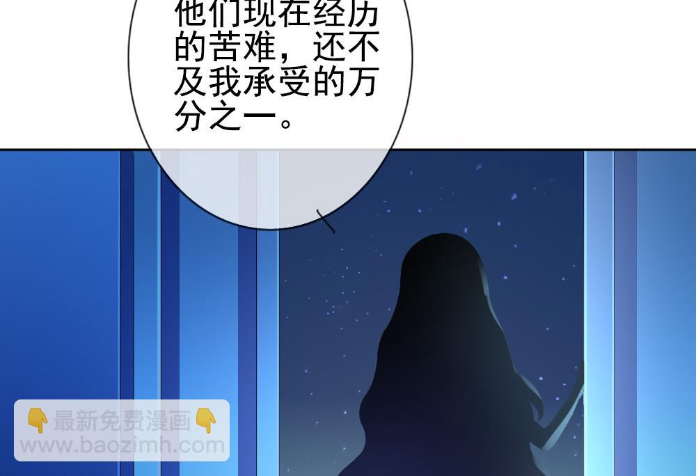 🍻拂晓的花嫁 第162话 第三者的爱恋 4 第34页