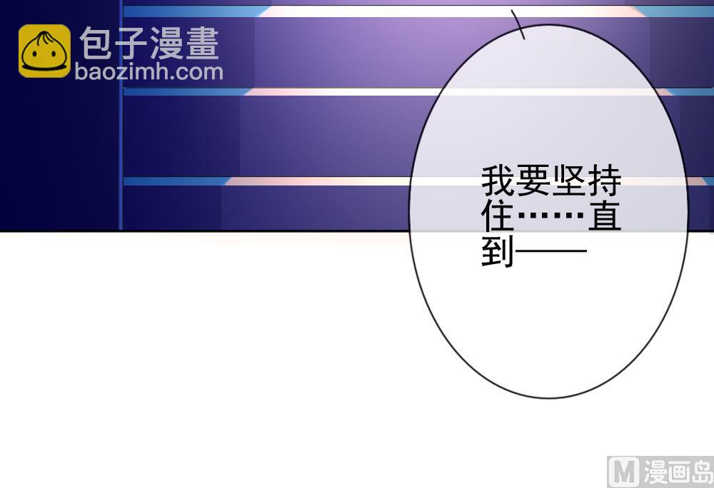 🍻拂晓的花嫁 第162话 第三者的爱恋 4 第36页