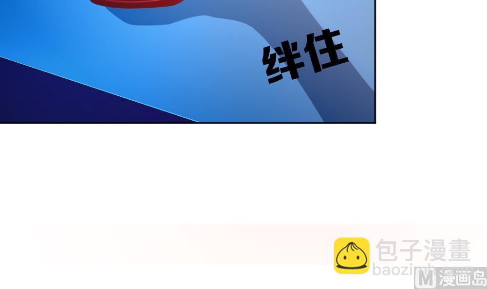🍻拂晓的花嫁 第162话 第三者的爱恋 4 第39页