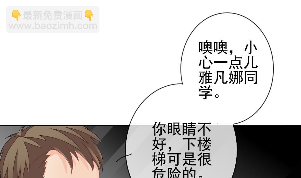🍻拂晓的花嫁 第162话 第三者的爱恋 4 第44页