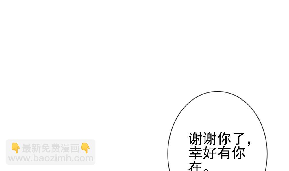 🍻拂晓的花嫁 第162话 第三者的爱恋 4 第47页