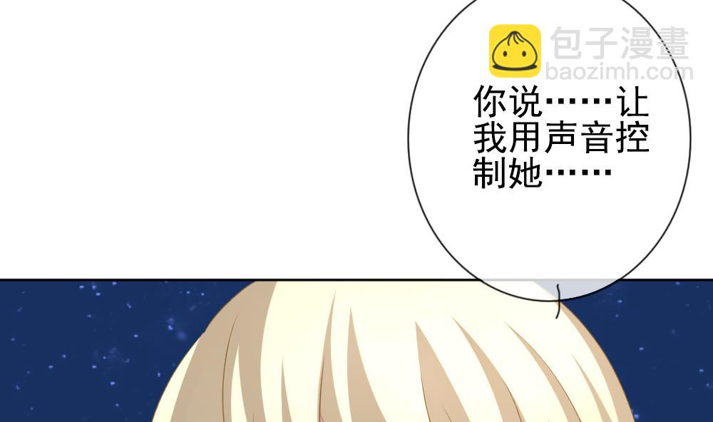 🍻拂晓的花嫁 第162话 第三者的爱恋 4 第5页