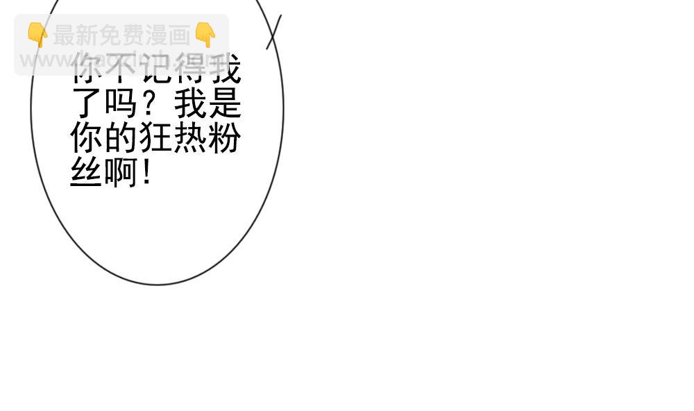 🍻拂晓的花嫁 第162话 第三者的爱恋 4 第50页