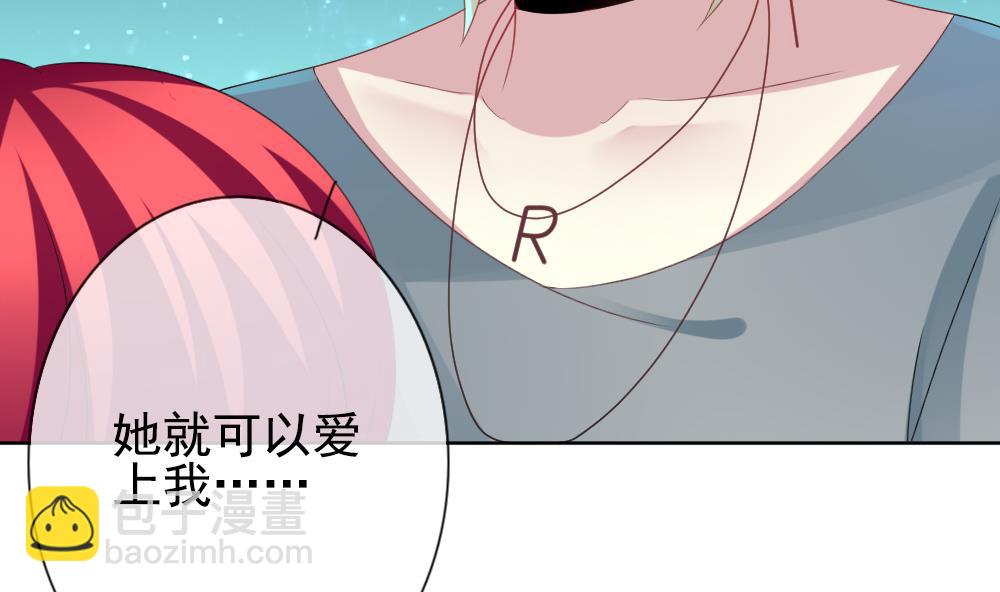 🍻拂晓的花嫁 第162话 第三者的爱恋 4 第7页