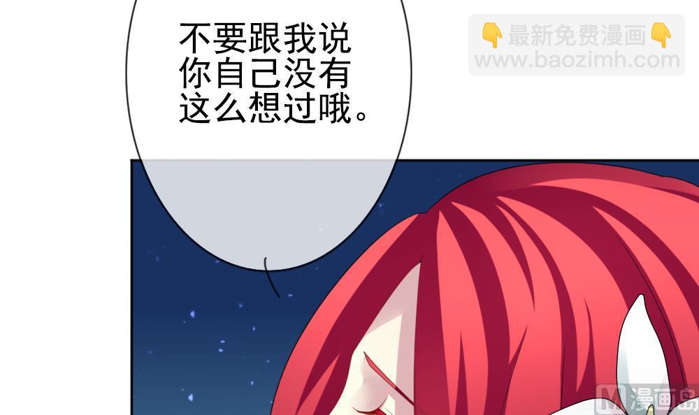 🍻拂晓的花嫁 第162话 第三者的爱恋 4 第9页