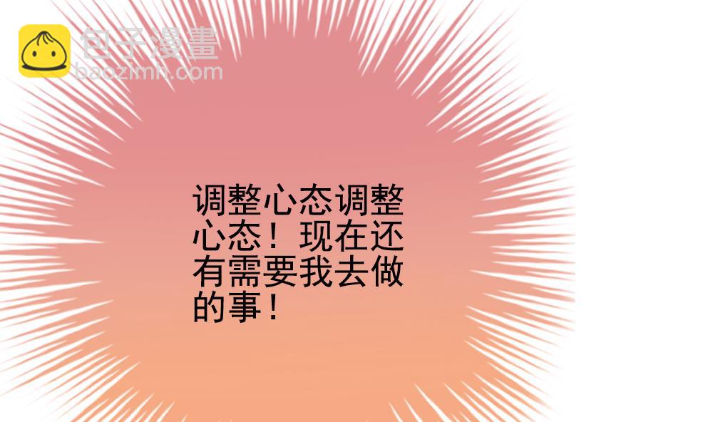 🍻拂晓的花嫁 第164话 第三者的爱恋 6 第11页
