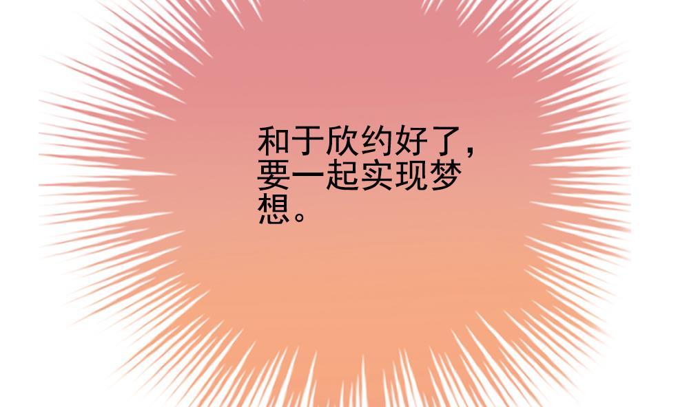 🍻拂晓的花嫁 第164话 第三者的爱恋 6 第14页