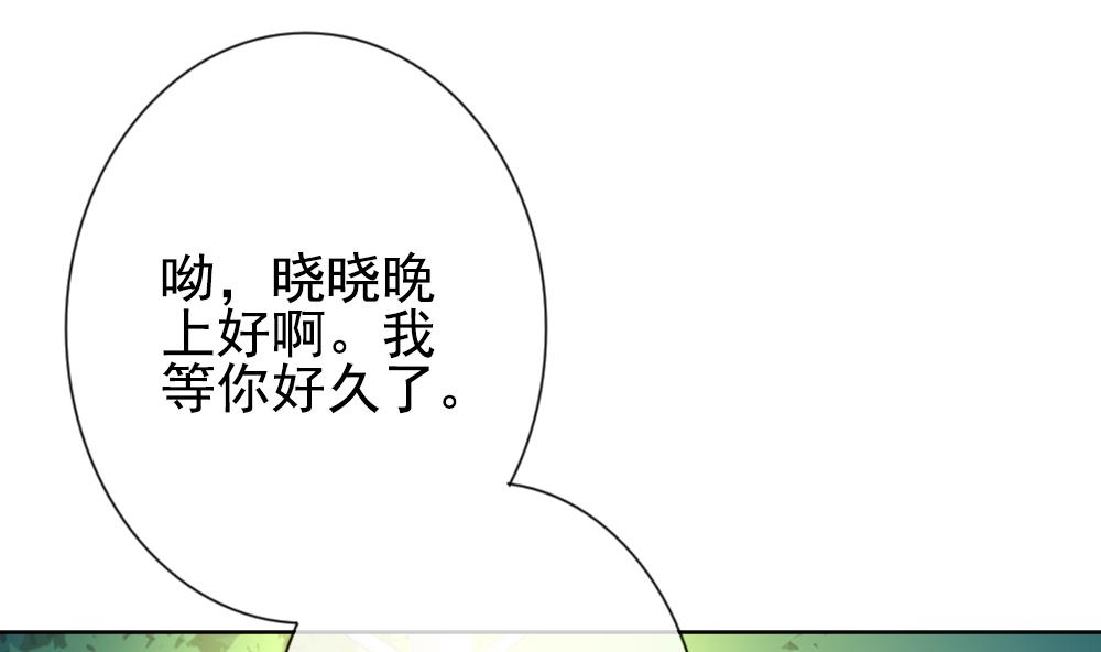 🍻拂晓的花嫁 第164话 第三者的爱恋 6 第16页