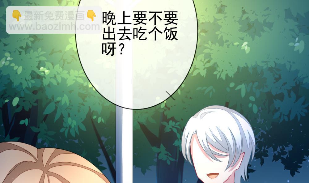 🍻拂晓的花嫁 第164话 第三者的爱恋 6 第17页