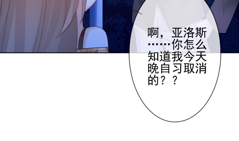🍻拂晓的花嫁 第164话 第三者的爱恋 6 第19页