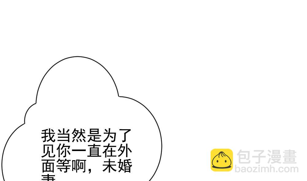 🍻拂晓的花嫁 第164话 第三者的爱恋 6 第20页