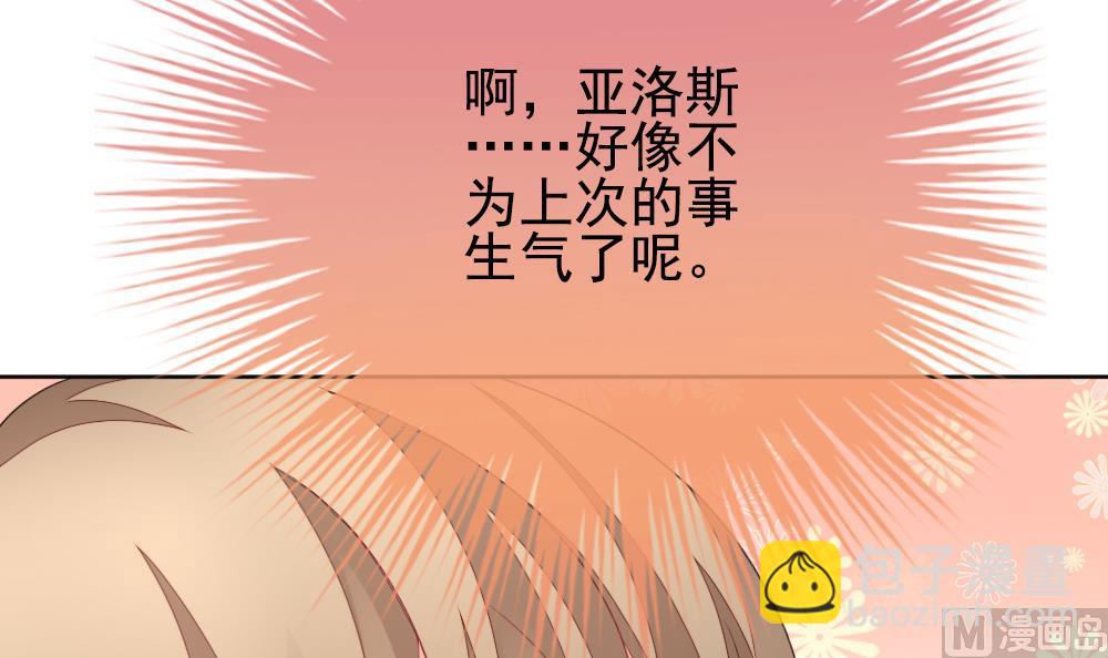 🍻拂晓的花嫁 第164话 第三者的爱恋 6 第24页