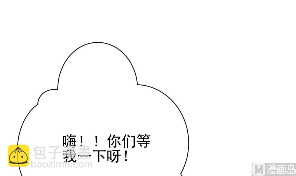 🍻拂晓的花嫁 第164话 第三者的爱恋 6 第27页