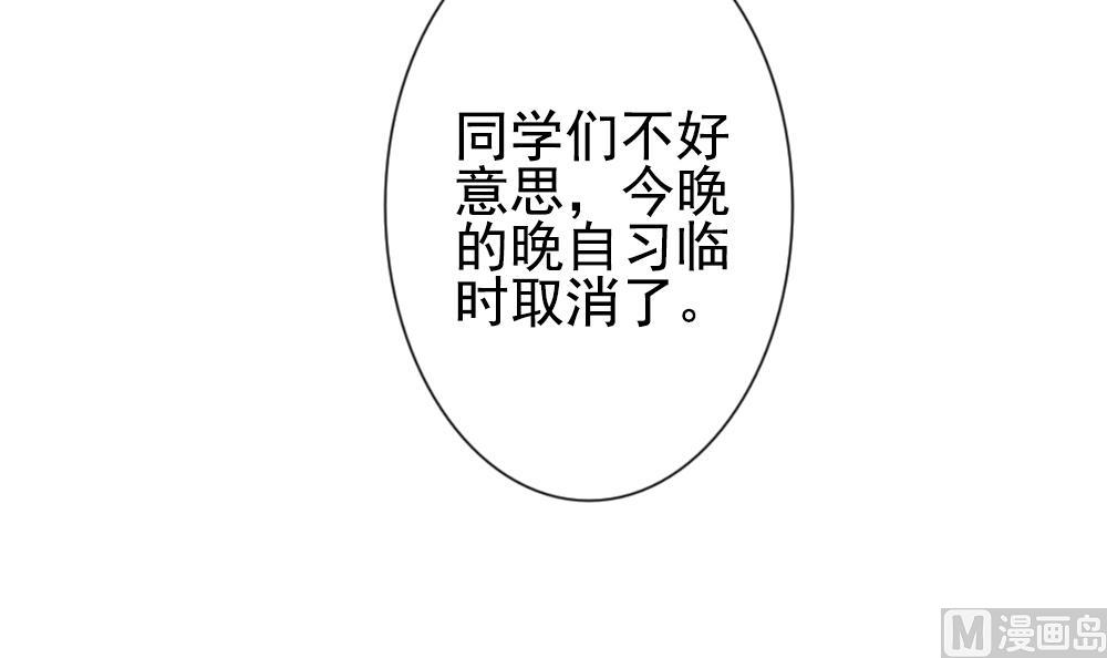 🍻拂晓的花嫁 第164话 第三者的爱恋 6 第3页