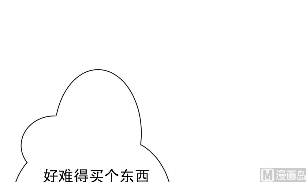 🍻拂晓的花嫁 第164话 第三者的爱恋 6 第30页