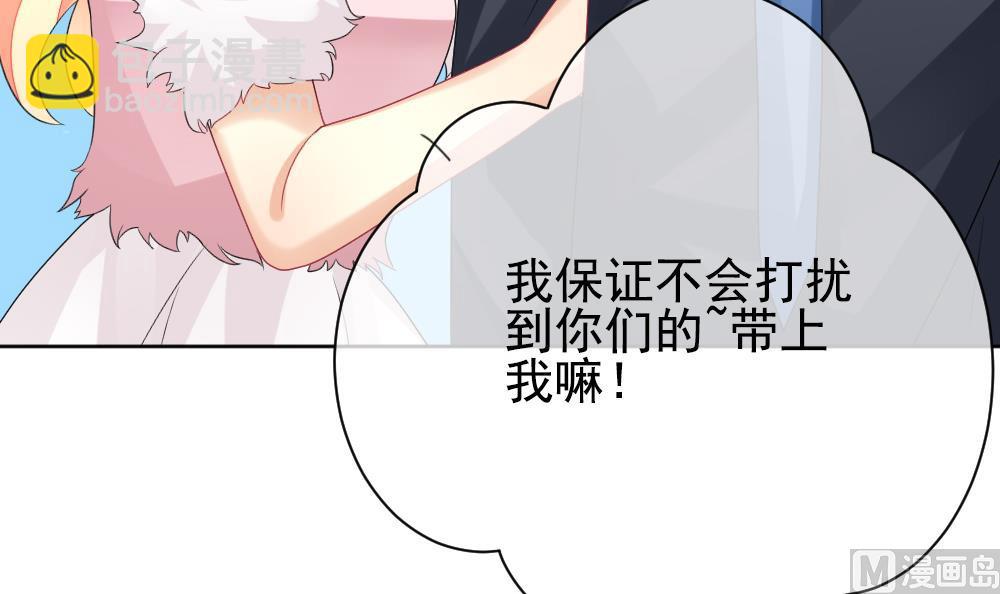 🍻拂晓的花嫁 第164话 第三者的爱恋 6 第33页