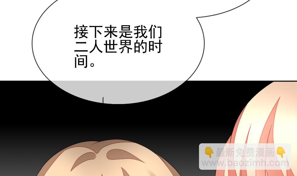 🍻拂晓的花嫁 第164话 第三者的爱恋 6 第38页