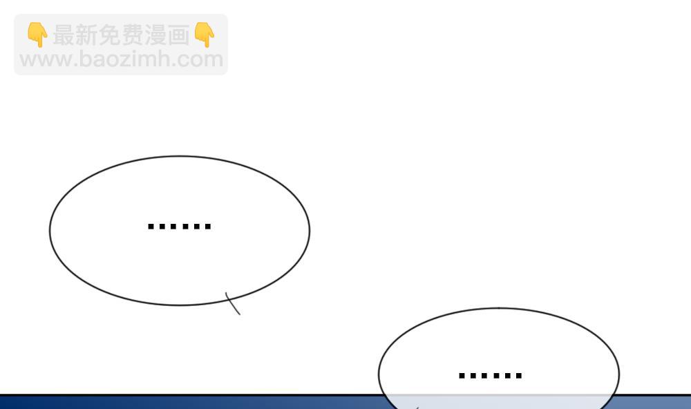 🍻拂晓的花嫁 第164话 第三者的爱恋 6 第4页