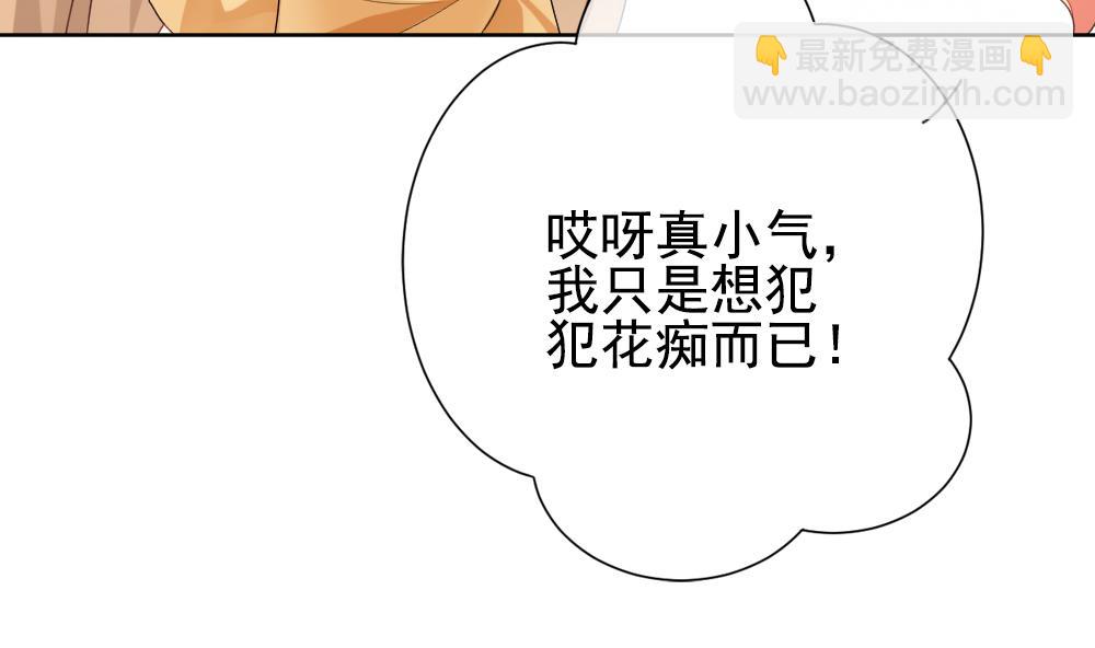 🍻拂晓的花嫁 第164话 第三者的爱恋 6 第40页