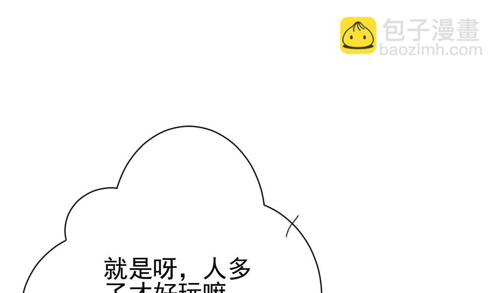 🍻拂晓的花嫁 第164话 第三者的爱恋 6 第41页