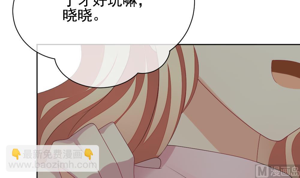 🍻拂晓的花嫁 第164话 第三者的爱恋 6 第42页