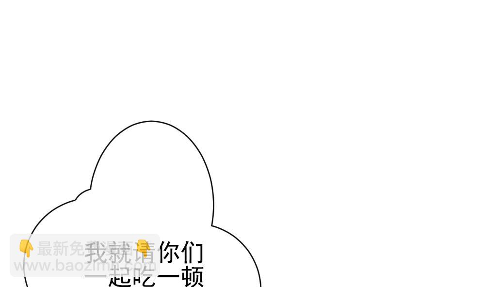 🍻拂晓的花嫁 第164话 第三者的爱恋 6 第44页