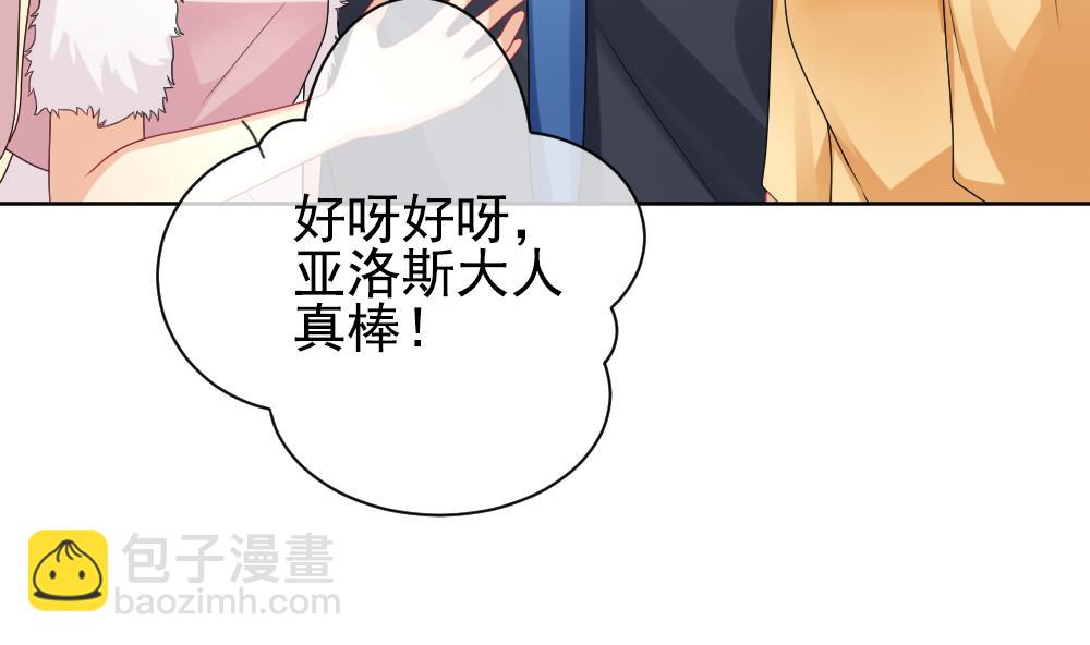 🍻拂晓的花嫁 第164话 第三者的爱恋 6 第47页