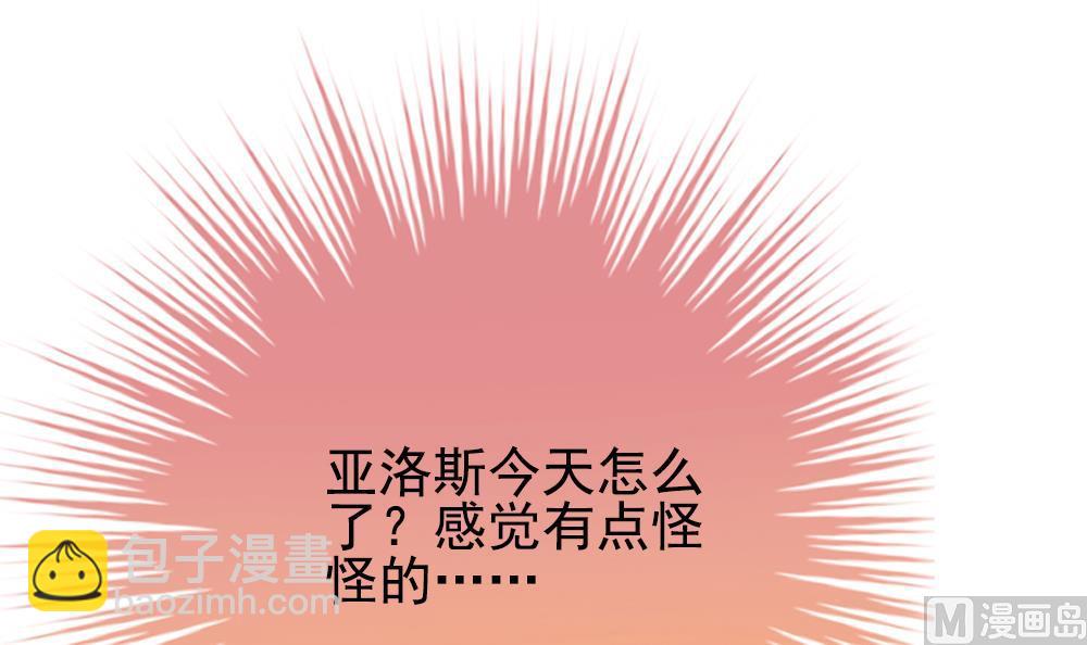 🍻拂晓的花嫁 第164话 第三者的爱恋 6 第48页