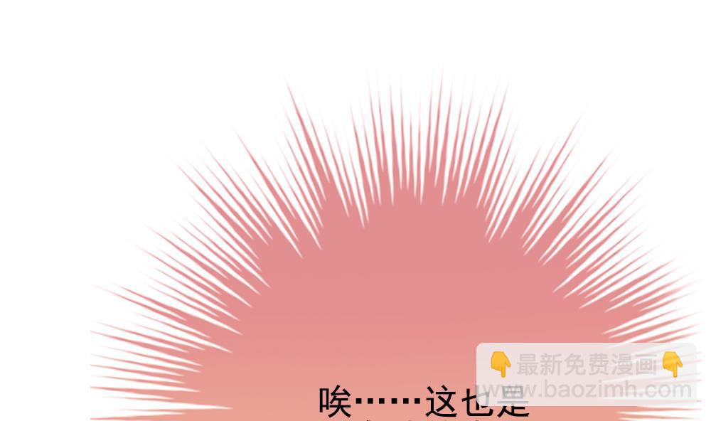 🍻拂晓的花嫁 第164话 第三者的爱恋 6 第7页