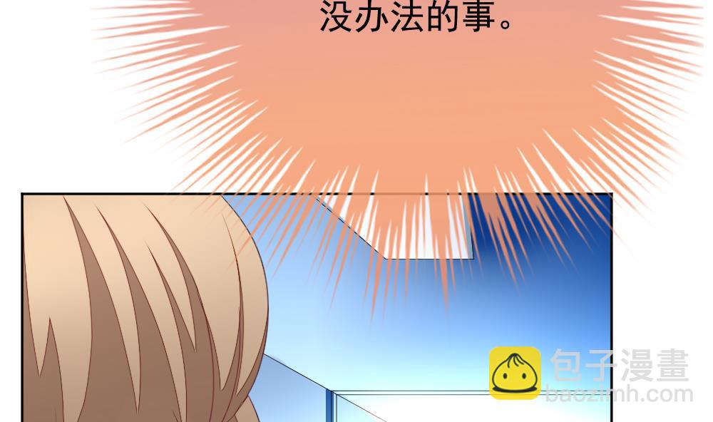🍻拂晓的花嫁 第164话 第三者的爱恋 6 第8页