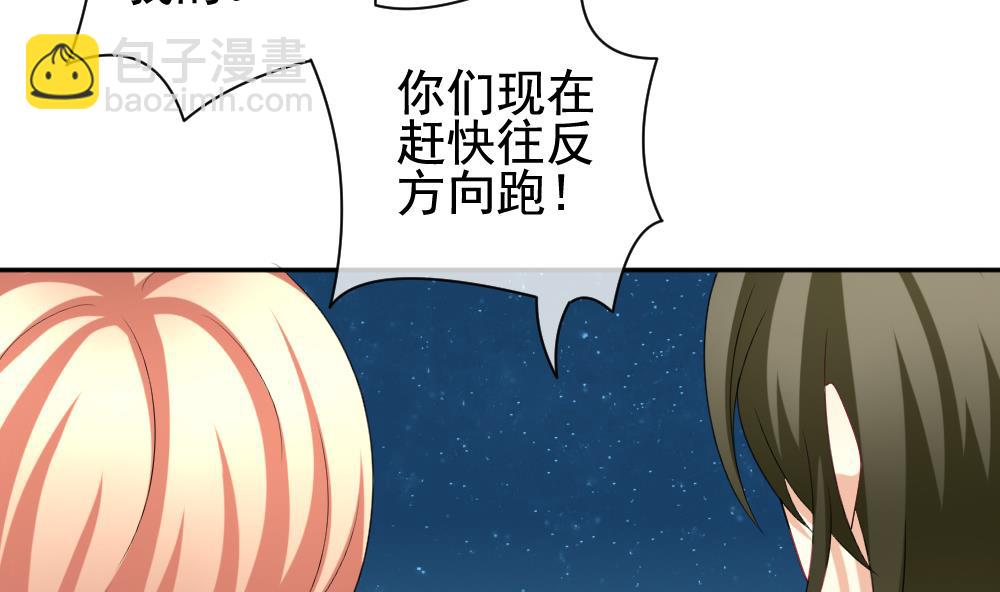 🍻拂晓的花嫁 第166话 第三者的爱恋 8 第11页