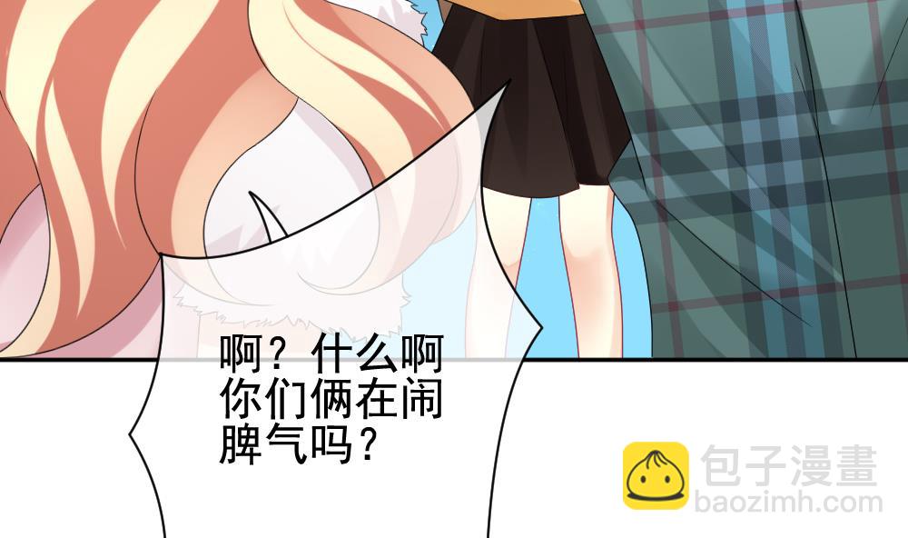 🍻拂晓的花嫁 第166话 第三者的爱恋 8 第13页