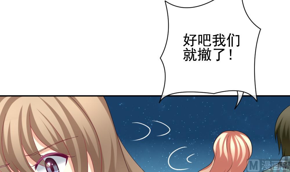 🍻拂晓的花嫁 第166话 第三者的爱恋 8 第15页