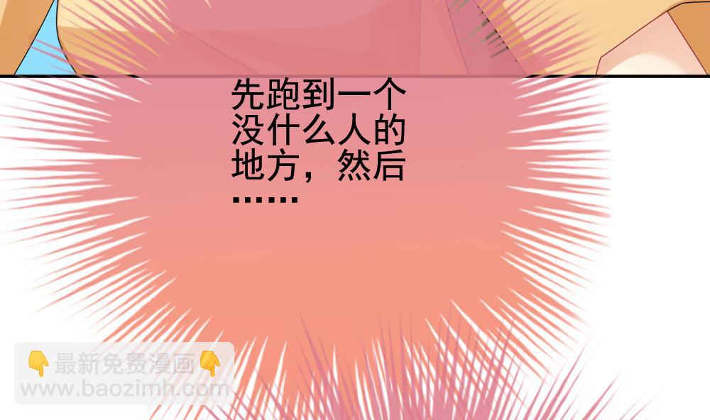 🍻拂晓的花嫁 第166话 第三者的爱恋 8 第17页
