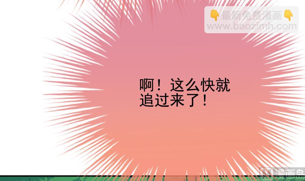 🍻拂晓的花嫁 第166话 第三者的爱恋 8 第18页
