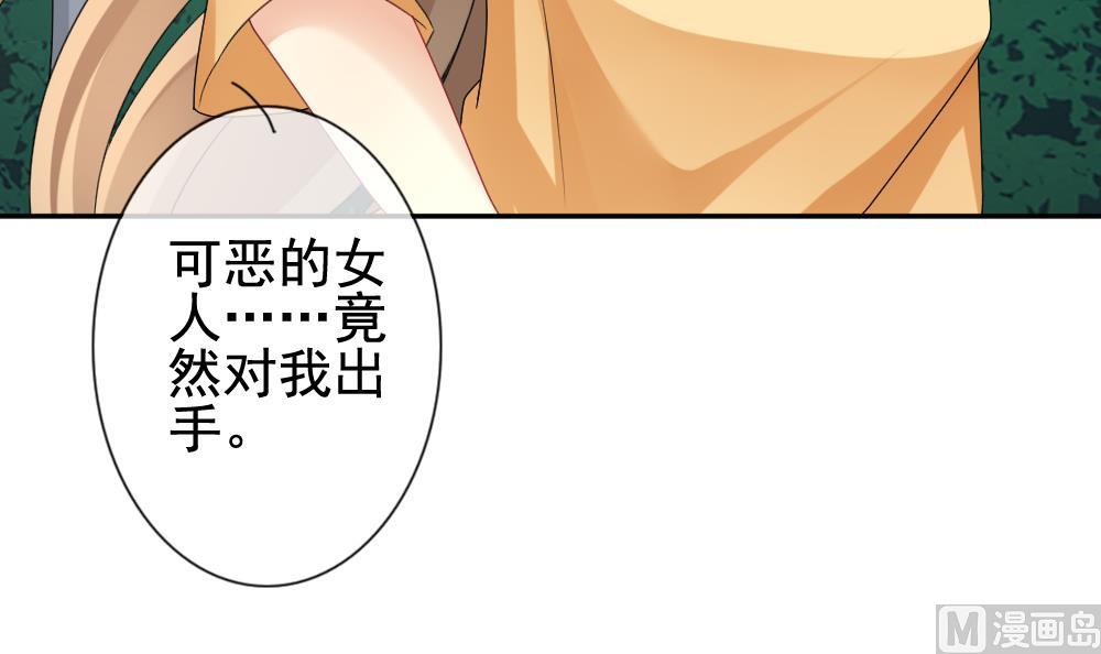 🍻拂晓的花嫁 第166话 第三者的爱恋 8 第21页