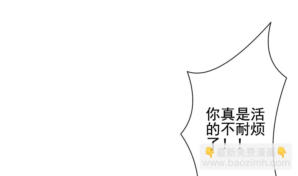 🍻拂晓的花嫁 第166话 第三者的爱恋 8 第22页