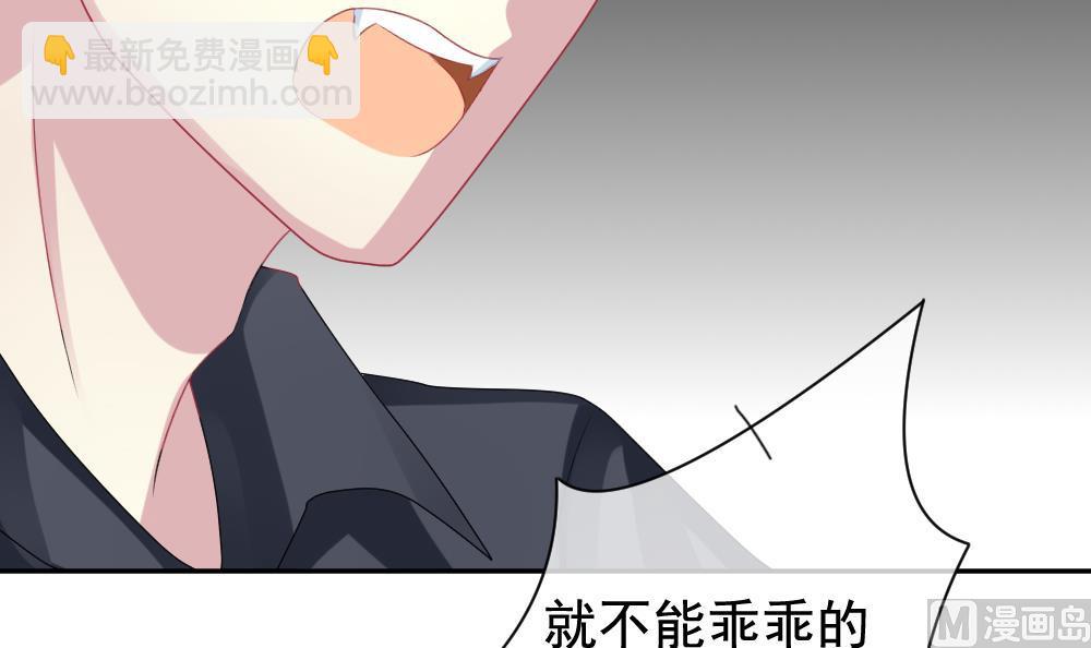 🍻拂晓的花嫁 第166话 第三者的爱恋 8 第24页