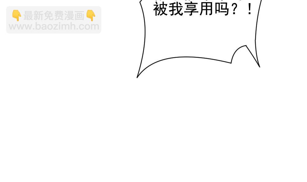 🍻拂晓的花嫁 第166话 第三者的爱恋 8 第25页