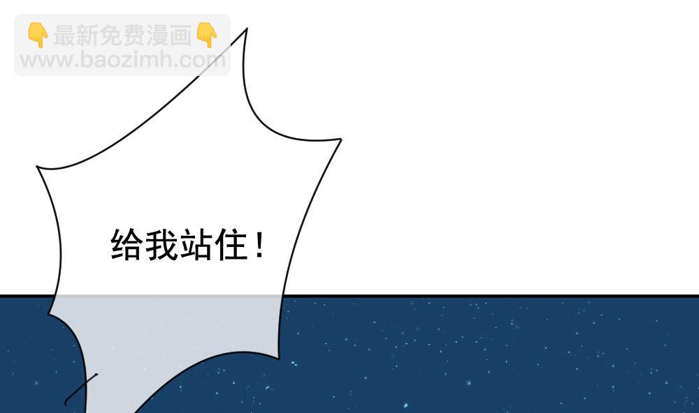 🍻拂晓的花嫁 第166话 第三者的爱恋 8 第26页