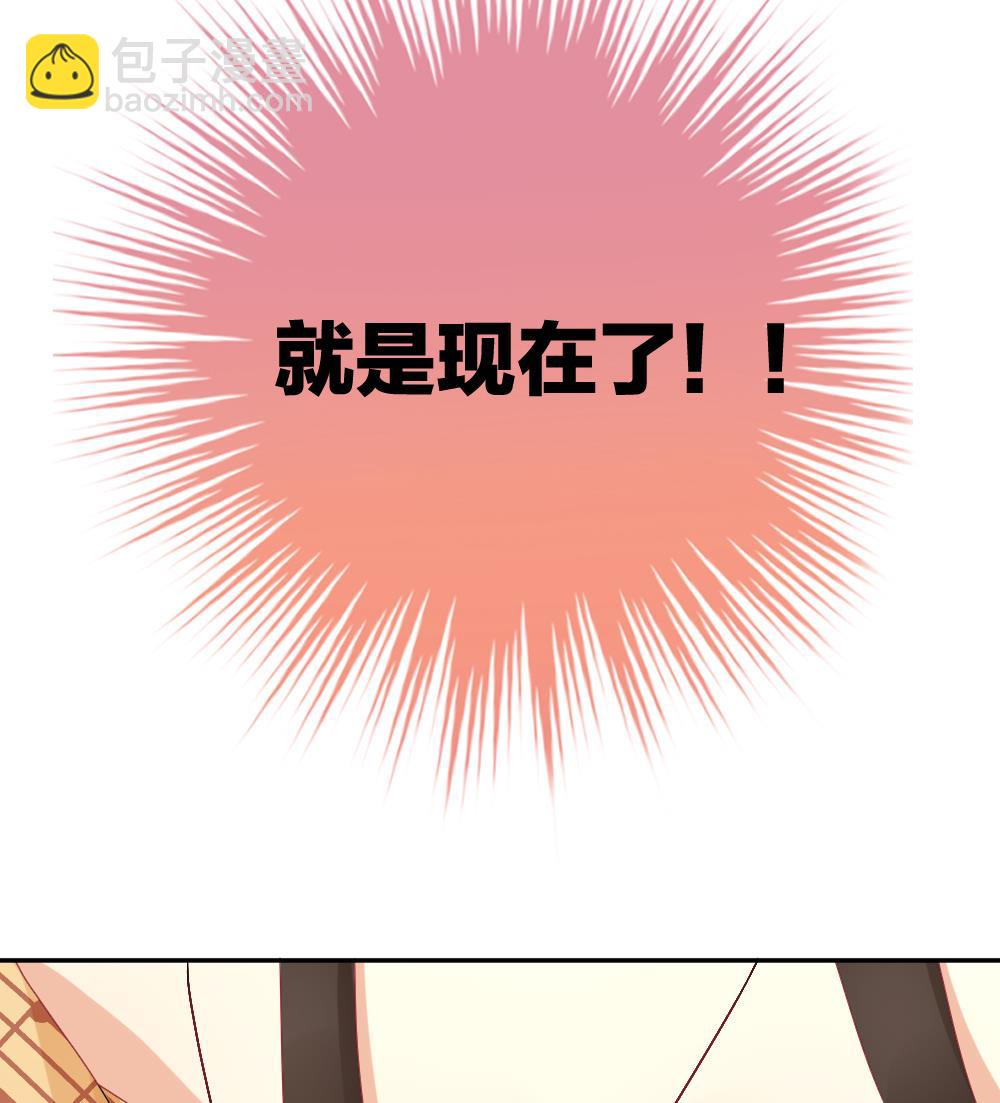 🍻拂晓的花嫁 第166话 第三者的爱恋 8 第29页