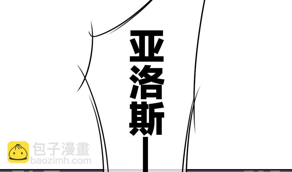 🍻拂晓的花嫁 第166话 第三者的爱恋 8 第32页