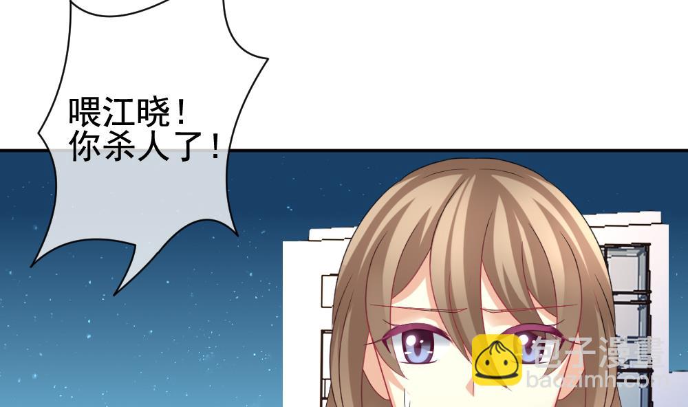 🍻拂晓的花嫁 第166话 第三者的爱恋 8 第4页