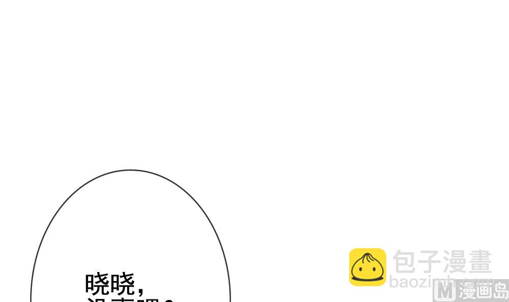 🍻拂晓的花嫁 第166话 第三者的爱恋 8 第42页
