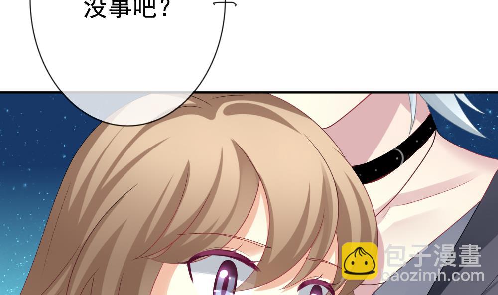 🍻拂晓的花嫁 第166话 第三者的爱恋 8 第43页