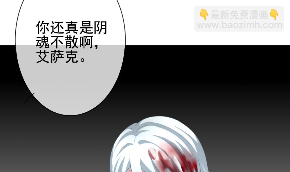 🍻拂晓的花嫁 第166话 第三者的爱恋 8 第46页